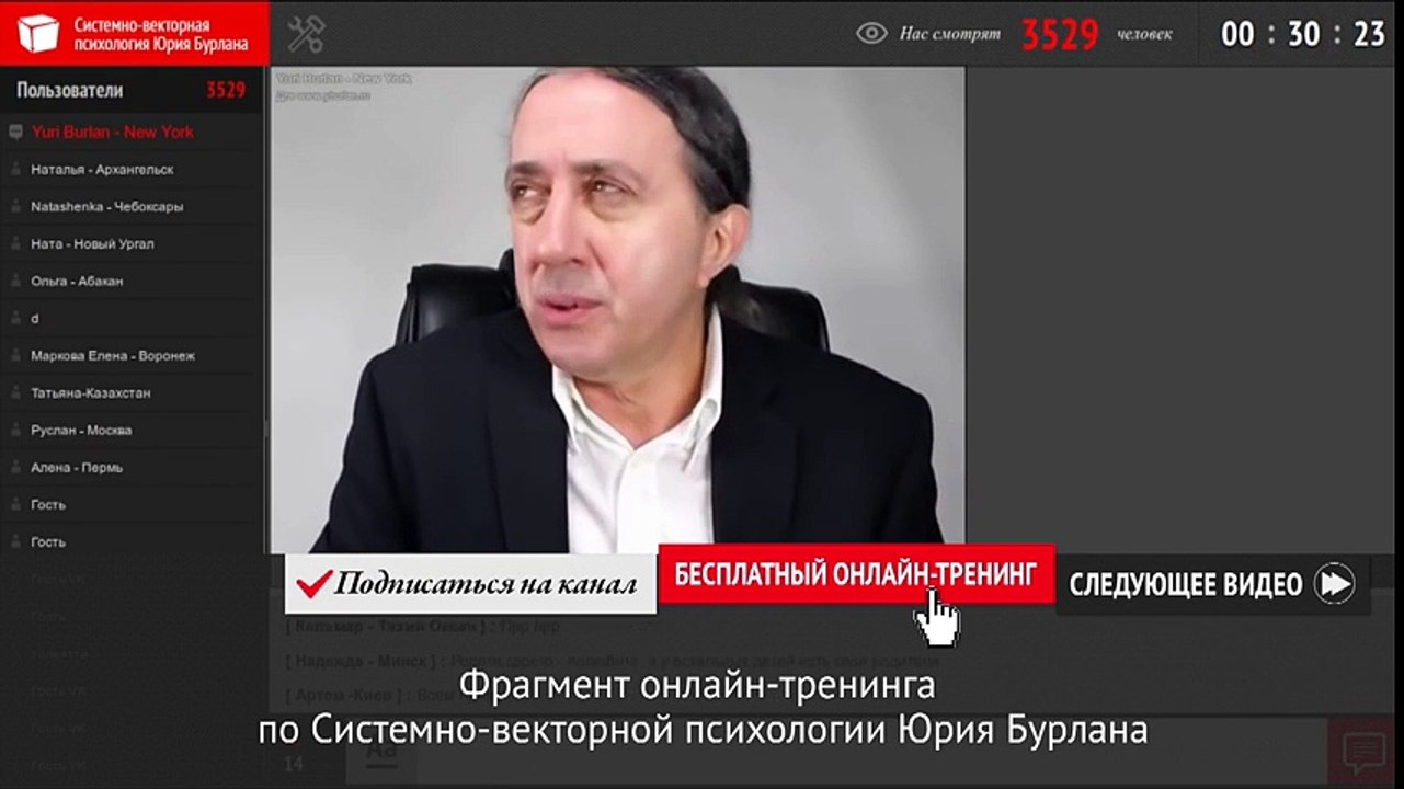 Первые шаги через "мостик" от зверя к Человеку. Системно-векторная психология Юрия Бурлана