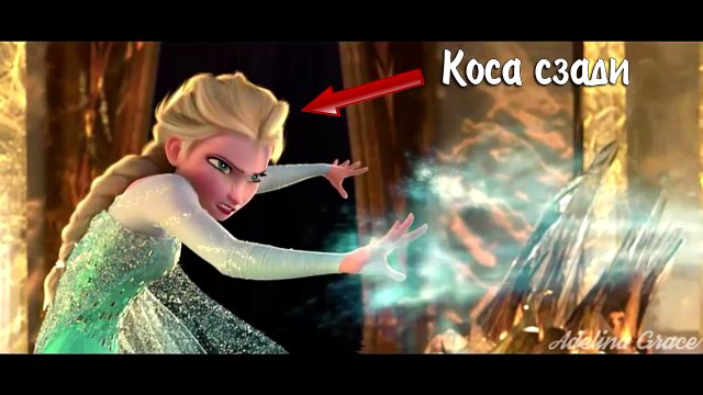 Ошибки и ляпы в мультфильме Холодное сердце Эльза и Анна Холодное сердце