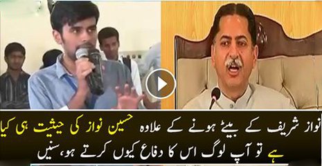 Hussain Nawaz Ki Koi Haisiyat Nahi Hai Siwae PM Ke Bete Hone Ke