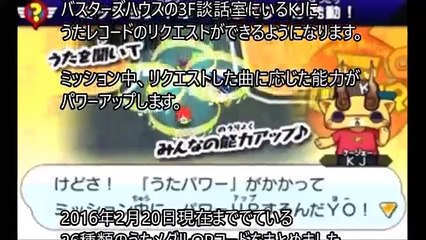 妖怪ウォッチ月兎組 うたメダル26種類qrコードまとめ 最新まるわかり Video Dailymotion