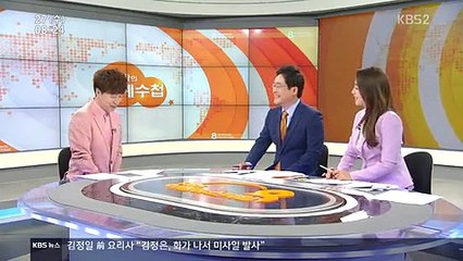 KBS 아침 뉴스타임.160427