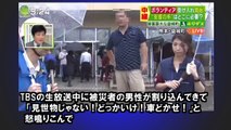 【熊本地震】TBS放送事故！ブチギレおじさんの姪っ子を名乗る人物がTwitterで知られざる事情を説明【芸能裏情報】