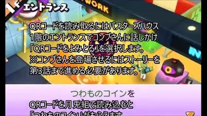 【妖怪ウォッチ月兎組】コロンブスQRコード6枚つわものコイン【最新まるわかり】