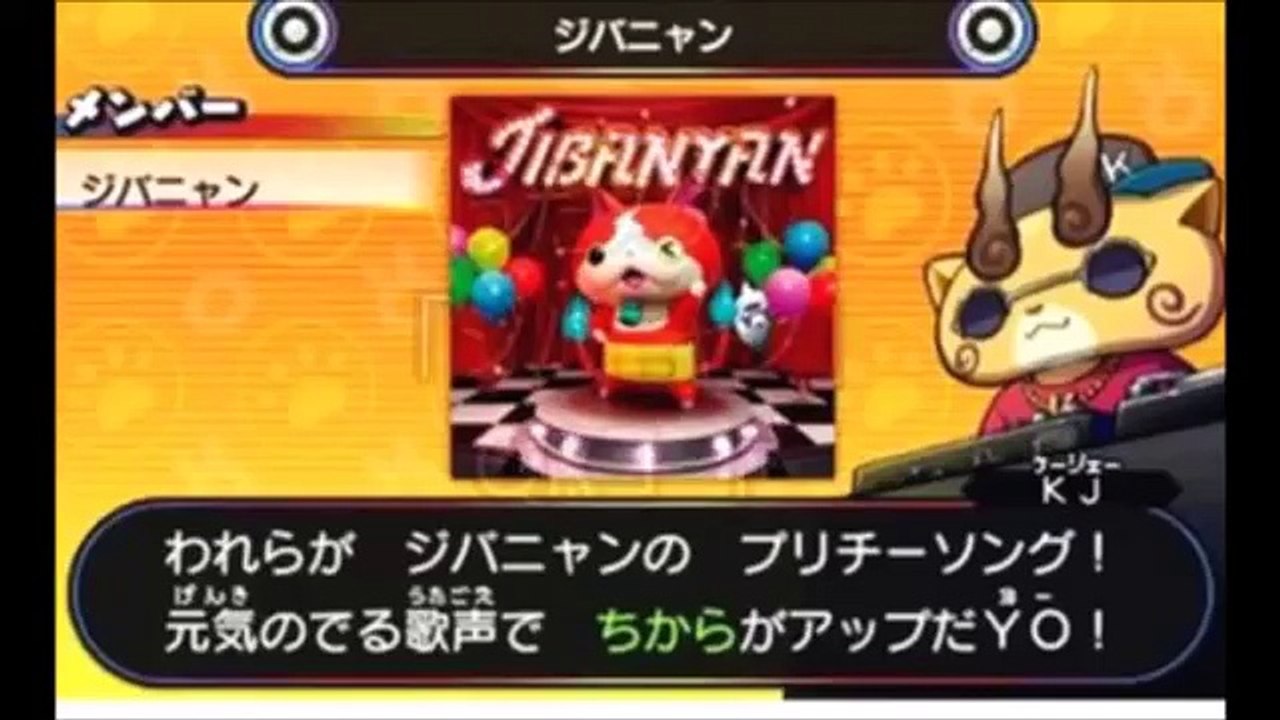 【妖怪ウォッチバスターズ】うたメダル「ジバニャン」のQRコード【最新まるわかり】