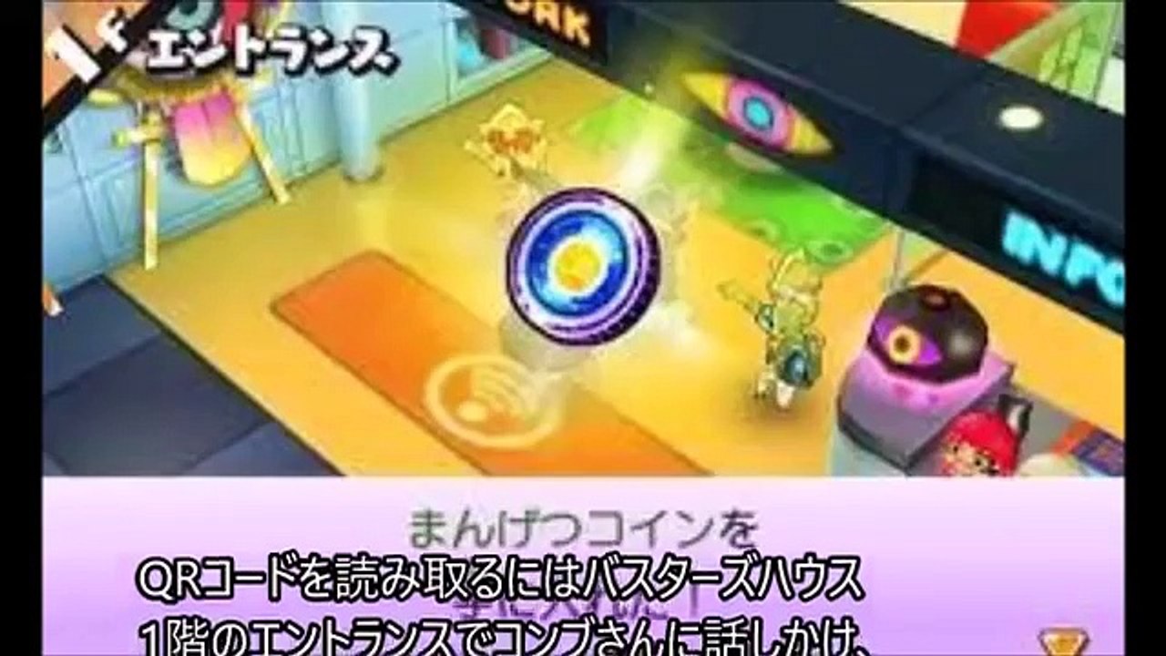 【妖怪ウォッチ月兎組】まんげつコインQRコード1枚追加、カブキロイドがあたるかも？【最新まるわかり】