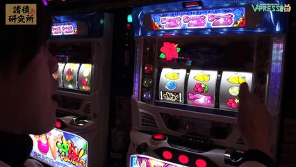 パチスロ【諸積研究所】File.3 沖ドキ！トロピカル 前編