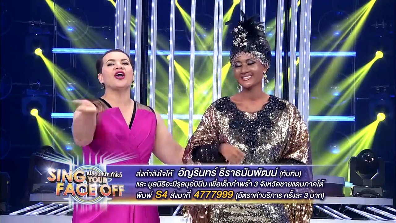 เปลี่ยนหน้าท้าโชว์ Sing Your Face Off 12 กันยายน 58 [FULL]