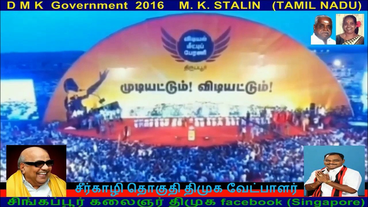 சீர்காழி தொகுதி திமுக வேட்பாளர்  இணையவழி திமுக பிரச்சாரம்,,,,