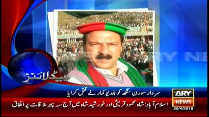 Headlines 1400 - 25th April 2016 - ARY News
