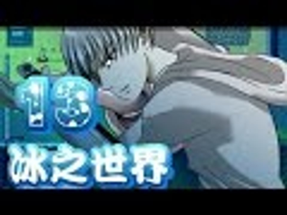 【米娜姊姊】恐怖解謎RPG遊戲實況-冰之世界  EP.13(完結)⇨特典房間