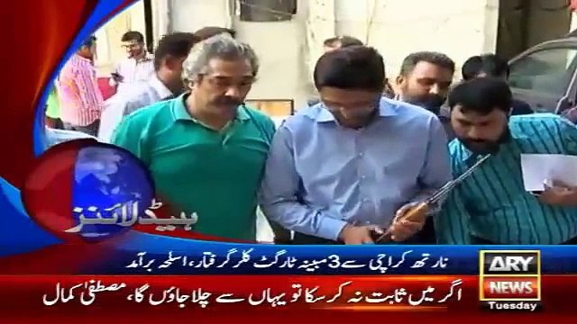 Ary News Headlines - 26 April 2016 - 0000 - Pakistan News