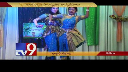 Ugadi celebrations in Calgary - Canada