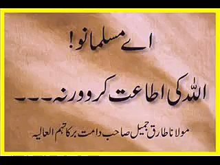 30-Maulana Tariq Jameel - A Musalmano