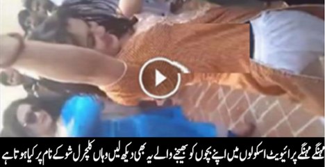 Watch Latest Pakistani Talkshow---shameful Dance in private school Islamabad -