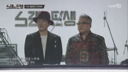 [선공개] '미션 멜로디'  특별 선공개!! 과연 '반전' 원곡자는 누구?!