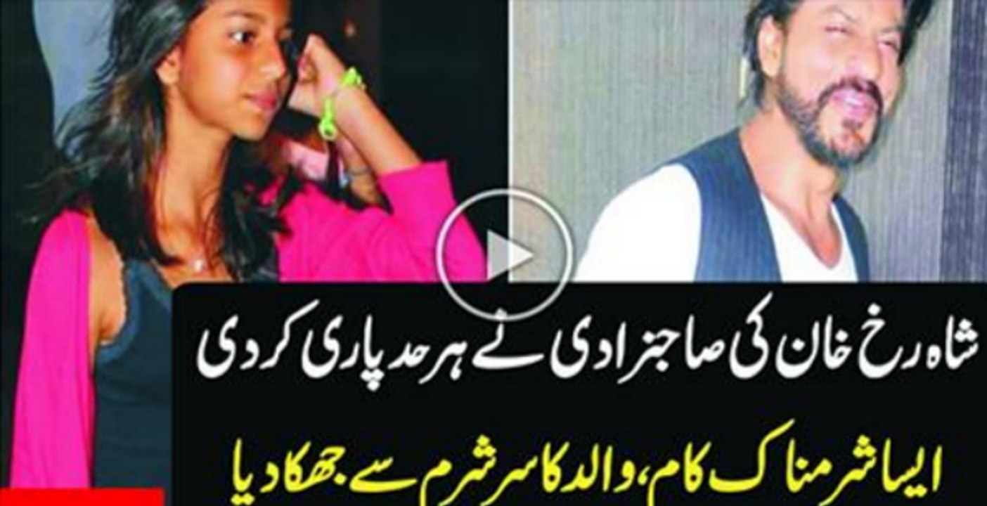 Leaked video---Shahrukh Khans Daughter Suhanas Hot Bikini Pics