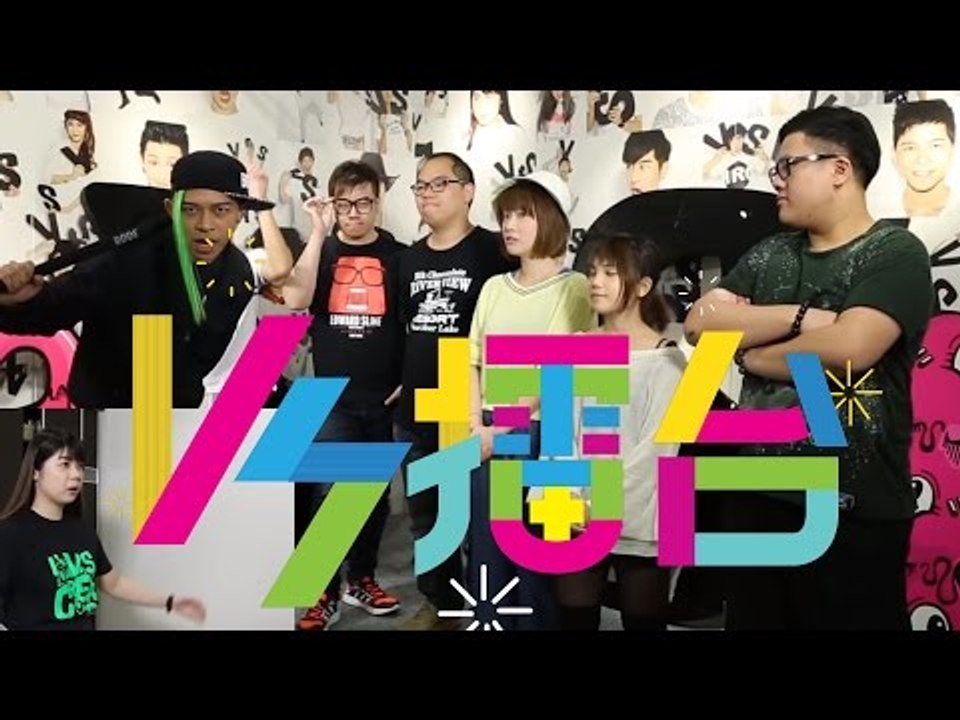 【VS擂台】第三集 Game 3 俏俏話 (屎萊姆|Ricko|細b|Andrew|Peggy|周楚詩)