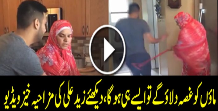 This is How Moms React when you make them Angry Watch Video
