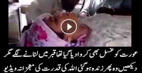 Orat Ko Gusaal Be Karwa Diya Magar Wo Phir Zinda Ho Gai