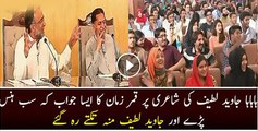 Qamar Zaman Kaira Cracks A Joke On Mian Javed Latif On His Poetry | PNPNews.net