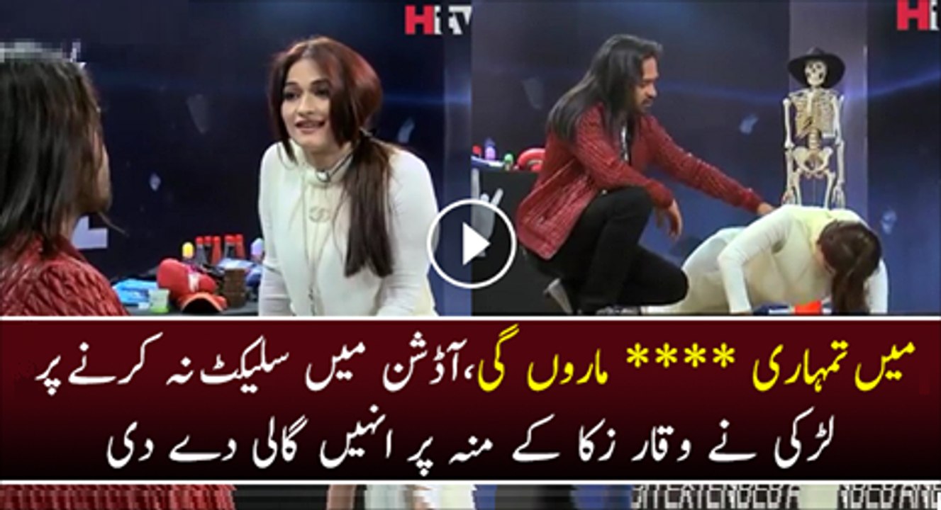 Girl Abuses Waqar Zaka For Rejecting Her In Audition