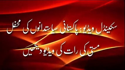 pakistani politician with girls dance