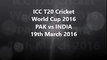 Muhammad Amir to Rohit Sharma Catch OUT Pakistan vs India T20 Cricket World Cup 19th March 2016
