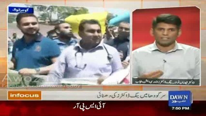 Why the doctor was beaten by an MNA in Punjab