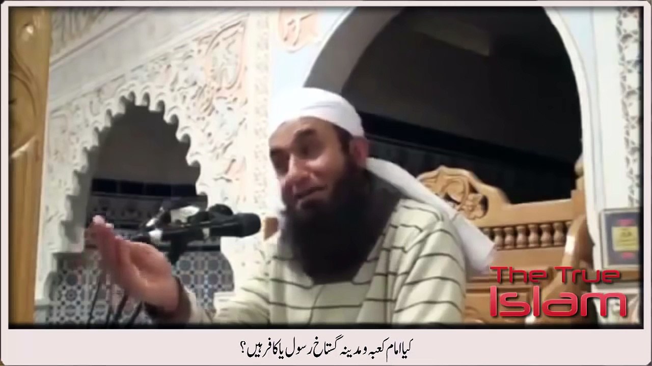Is Imam-e-kaaba and madina are kafir _ Reply of Maulana Tariq Jameel to all having same question