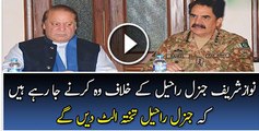 Watch Nawaz Sharif Shocking Statement For Raheel Sharif| PNPNews.net