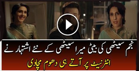 Download Video: Najam Sethi’s Daughter Mira Sethi’s New Ad Going Viral on Social Media | PNPNews.net