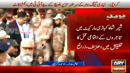 Breakng News: Uzair Baloch Confess 197 Murders