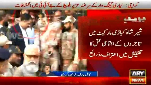 Breakng News: Uzair Baloch Confess 197 Murders