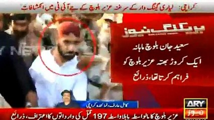 Breakng News- Uzair Baloch Confess 197 Murders
