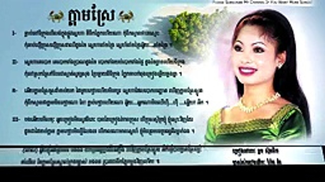ក្តាមស្រែ ׃ ទូច ស៊ិននិច, Touch Sunnich ׃ kdam sre