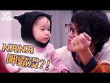 【Nana呷霸沒】 S02E03 MOM&DAD來下廚，毛小孩與小小孩都喜歡的料理！｜地瓜雞肉燉飯