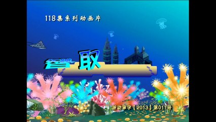 Under-sea City Adventure