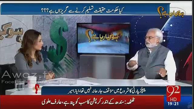 PM ne jis trah commission ko propose kia hai us se poori qaum ki hansi nikl gai hai - Ayaz Amir