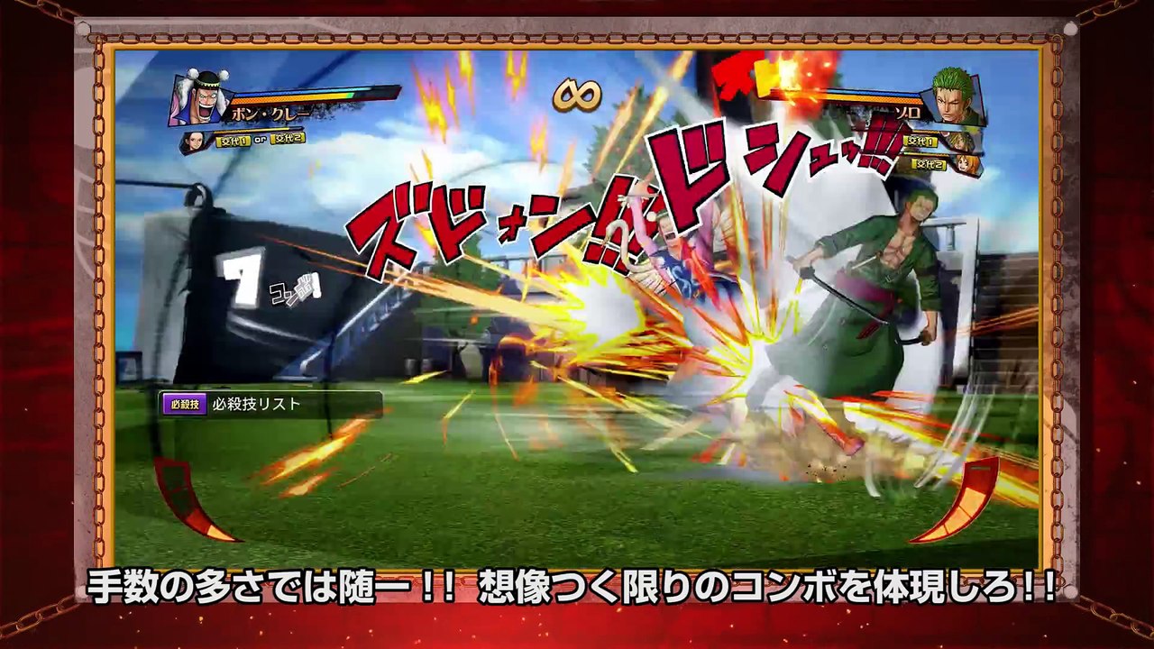 One Piece Burning Blood PS4 et PS Vita Trailer Gameplay