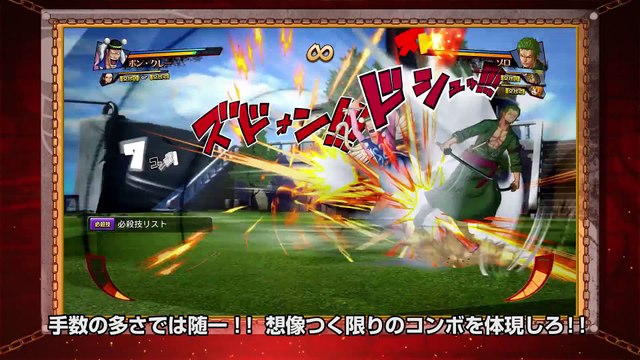 One Piece Burning Blood PS4 et PS Vita Trailer Gameplay