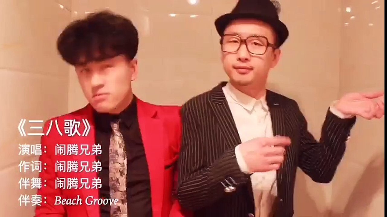【老茶VIP】 三八歌