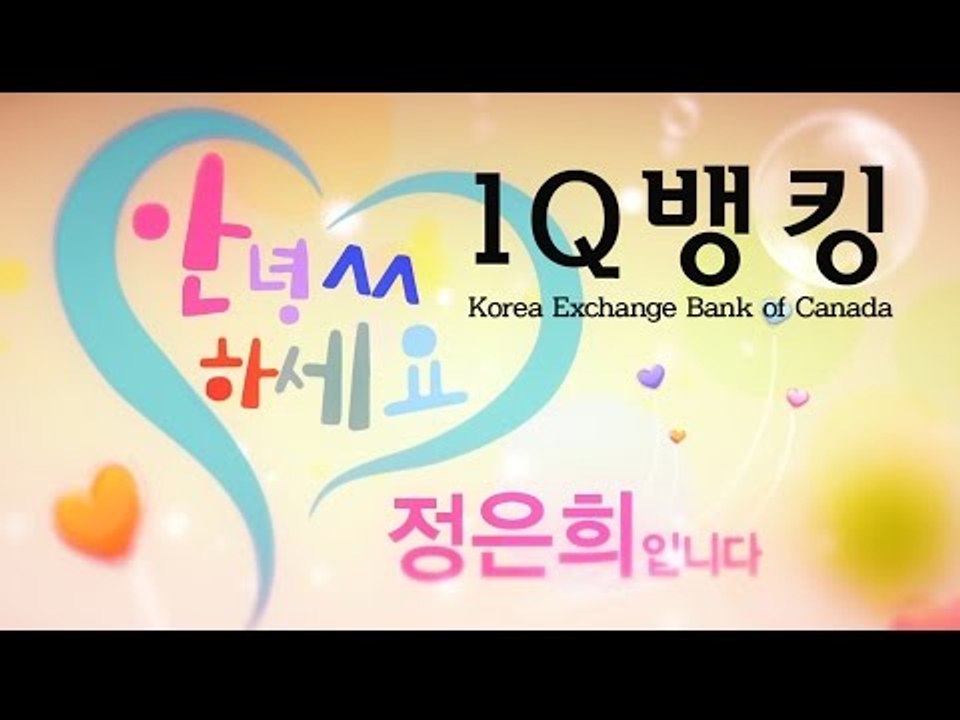 곽호 Vice President - 1Q뱅킹 -《KEB 하나은행》 25APR16