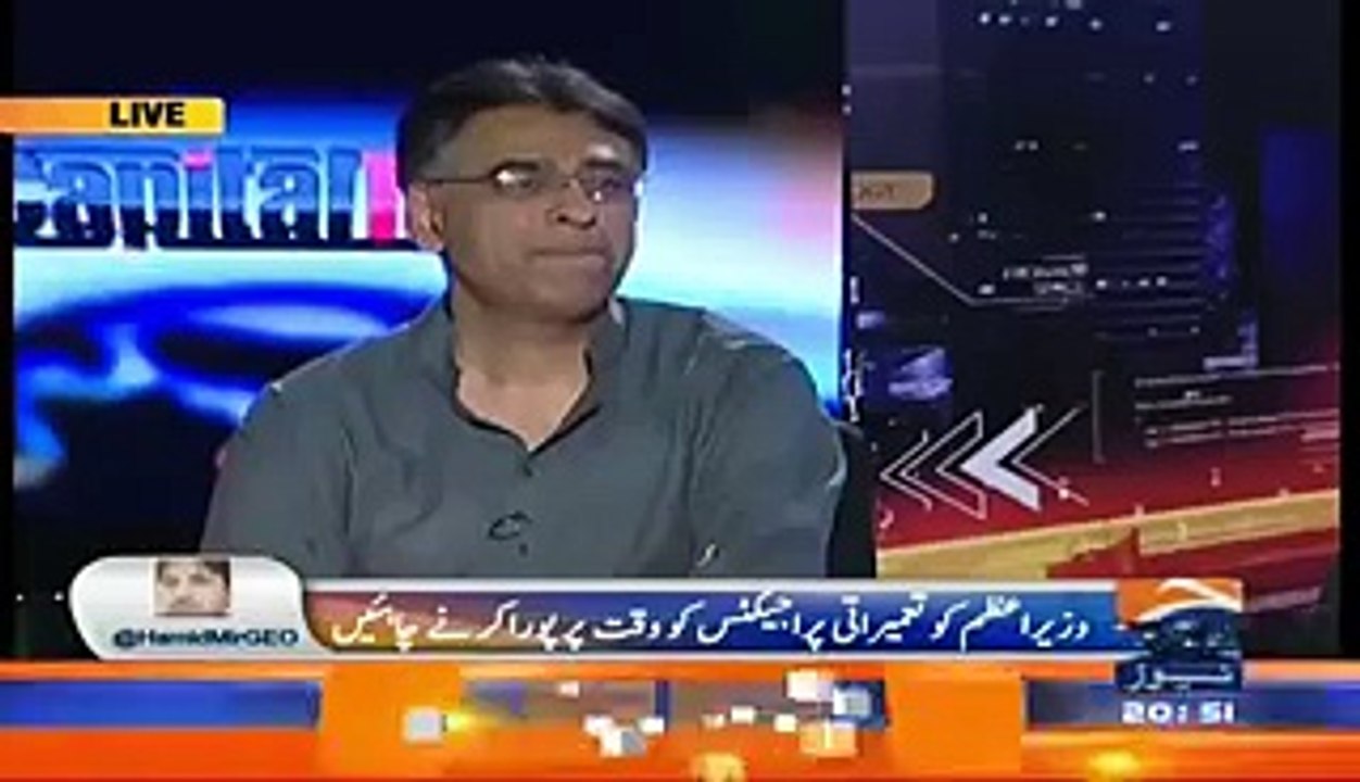 latest updates on panama leaks by Asad Umer (PTI)