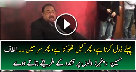 Download Video: Altaf Hussain Instructing To MQM Workers About Rangers Watch Video