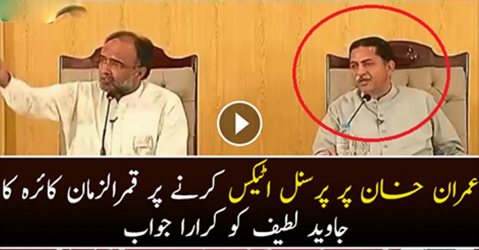 Qamar Zaman Kairas great reply to Mian Javed Latif for dragging Imran Khans personal life in debate In Live Show