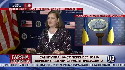 Брифинг Виктории Нуланд, по вопросам Украины 27.04.2016