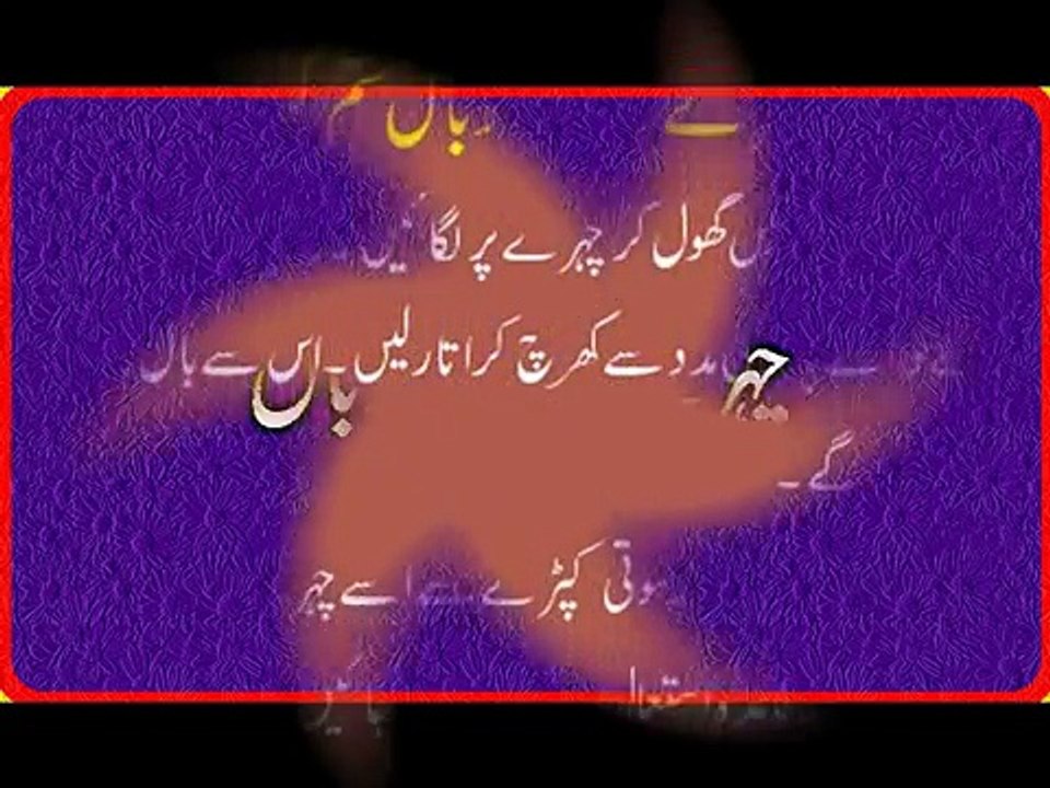 Chehre Se Faltoo Baal Khatam Karna Chehre Ke Baal Khatam Karne Ka Bohat Hi Asan Tarika desi totka