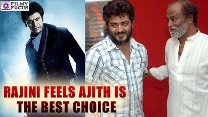 Rajini feels Ajith is the best choice | filmyfocus.com
