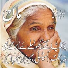 Oo Maa Pyari Maa ❤️