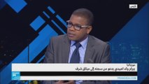 موريتانيا: بيرام ولد اعبيدي يدعو من سجنه إلى ميثاق شرف